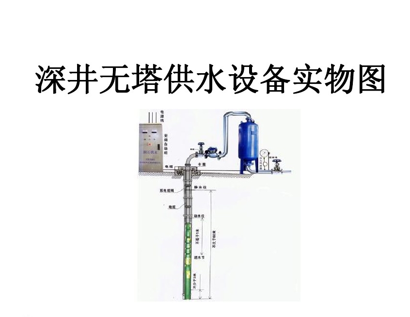 包头白云鄂博矿区井泵无塔式供水设备